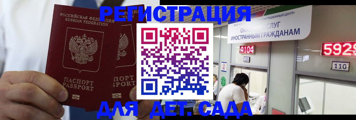 временная регистрация гарантия в Москве